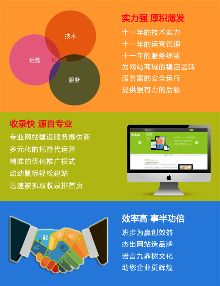 网站定制, 网站定制, 企业展示, 电商系统, 其他网站定制, 小程序, 机械设备网站