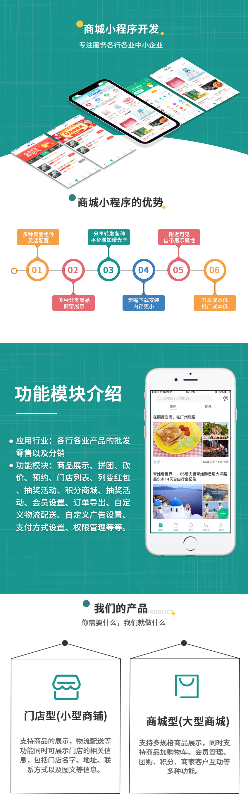 小程序, 电商/零售, 礼品, 鲜花, 鲜花小程序, 礼品小程序, 小程序商城开发