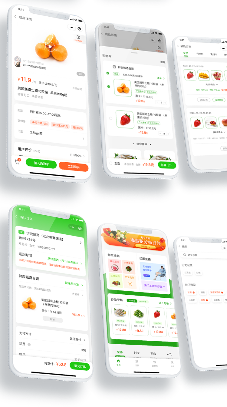 微信服务定制, 小程序定制, 小程序商城