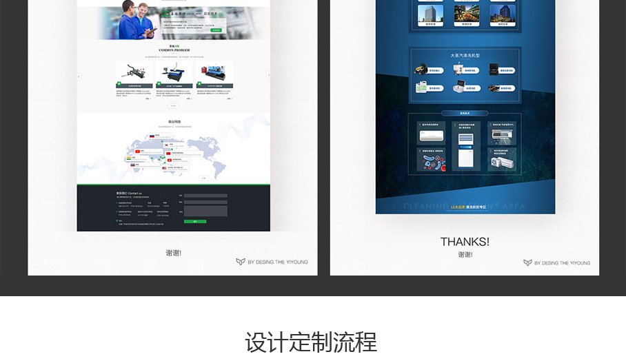网站定制, 网站定制, 企业展示, 其他网站定制