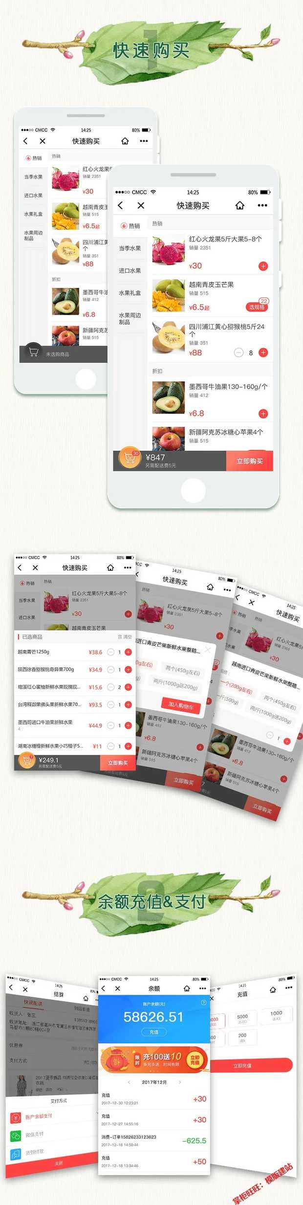 微信服务定制, 小程序定制, 电商零售, 直播带货, 拼团秒杀预售, 多商家电商, 小程序官网