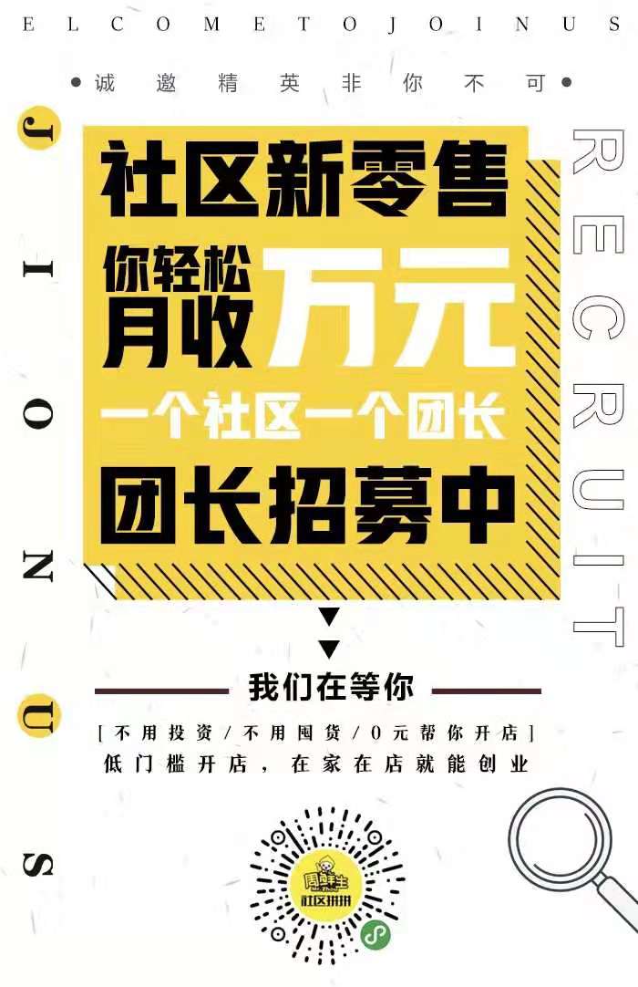微信服务定制, 小程序定制, 社交电商, 社区团购, 生鲜团购, 拼团秒杀电商