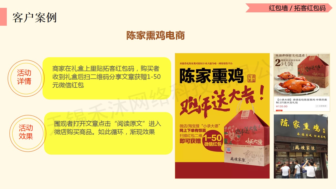 微信服务定制, 小程序定制, 红包小程序, 拓客红包码, 红包墙, 多码红包墙