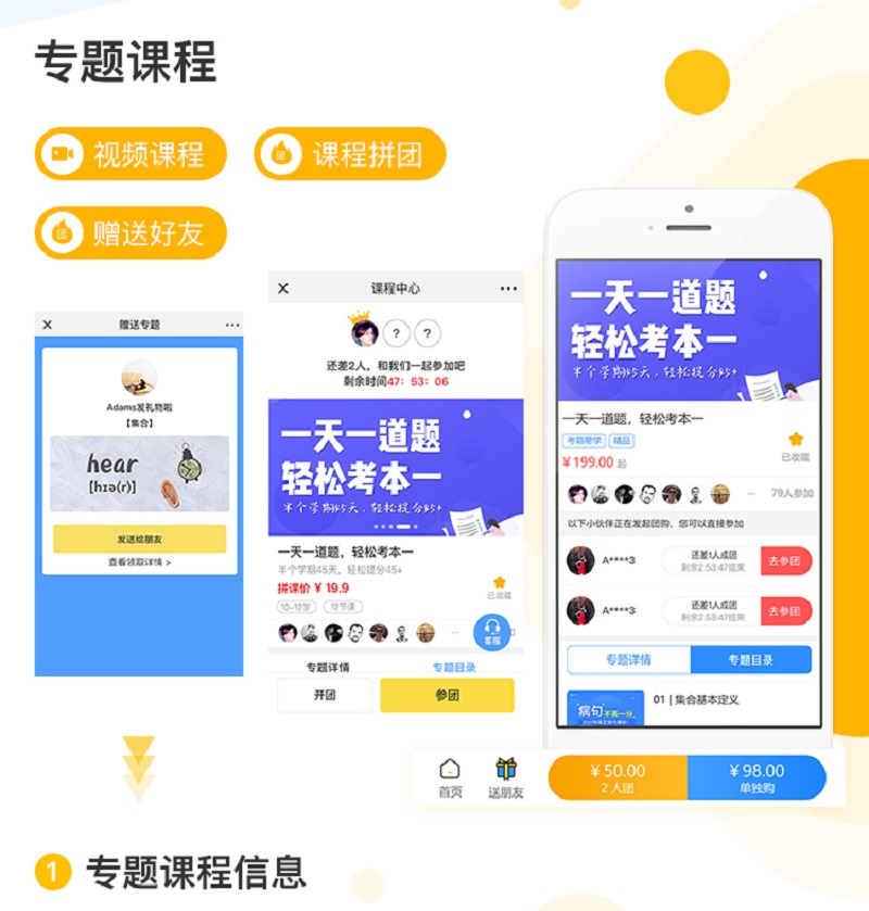 微信服务定制, 公众号定制, 知识付费, 微信公众号, 课程售卖