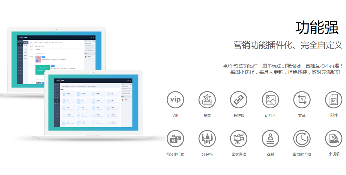 账号开通, 工具软件, 乐直播, 微信直播, 企业直播