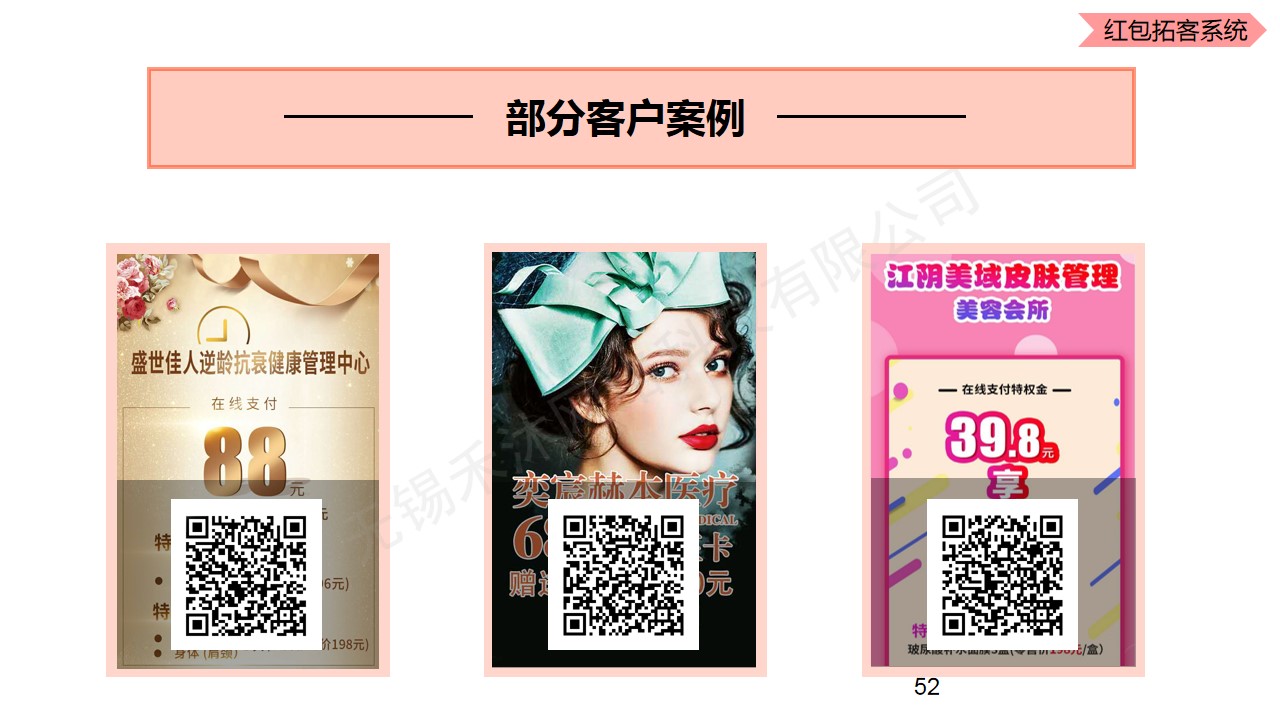 微信服务定制, 公众号运营, 红包拓客, 拓客系统, 红包系统