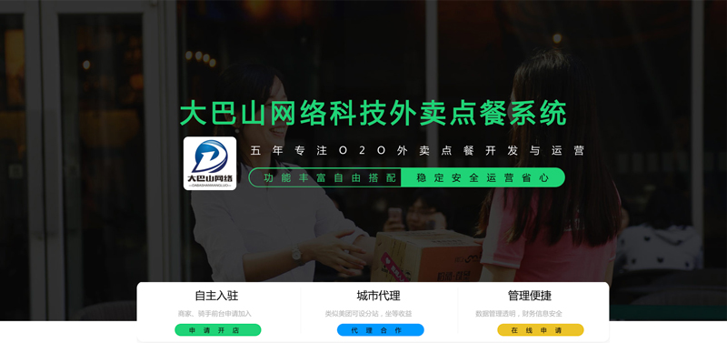 小程序, 餐饮外卖, 扫码点餐, 外卖小程序, 餐饮外卖, 点餐系统, 外卖系统
