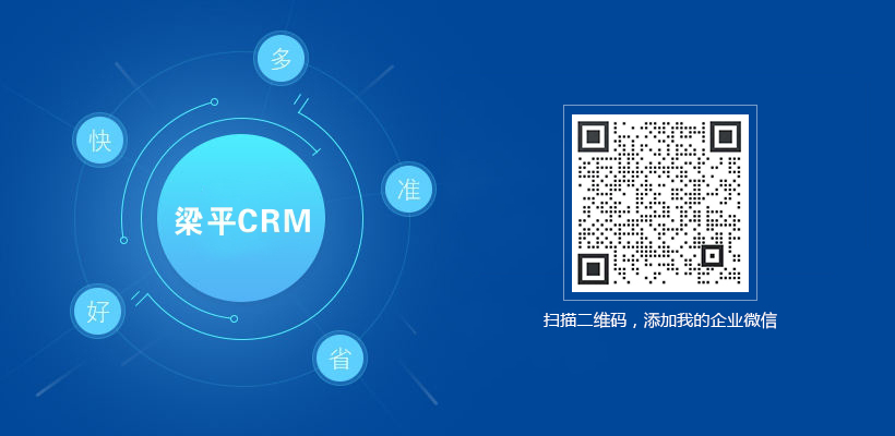 企业应用, 销售管理, CRM, 营销自动化
