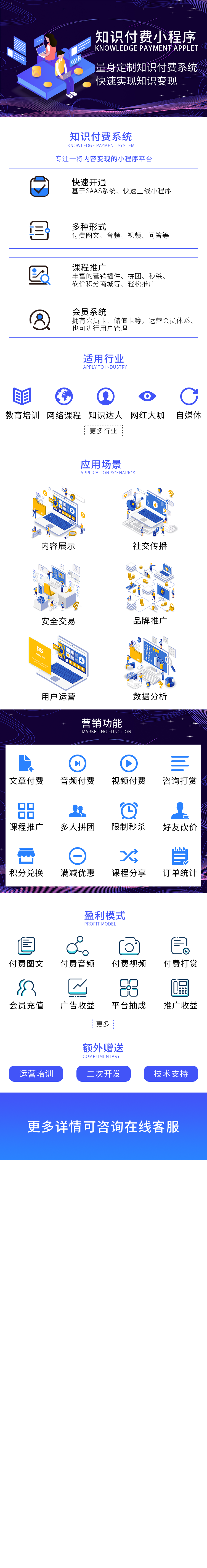 小程序, 生活服务, 工具, 教育