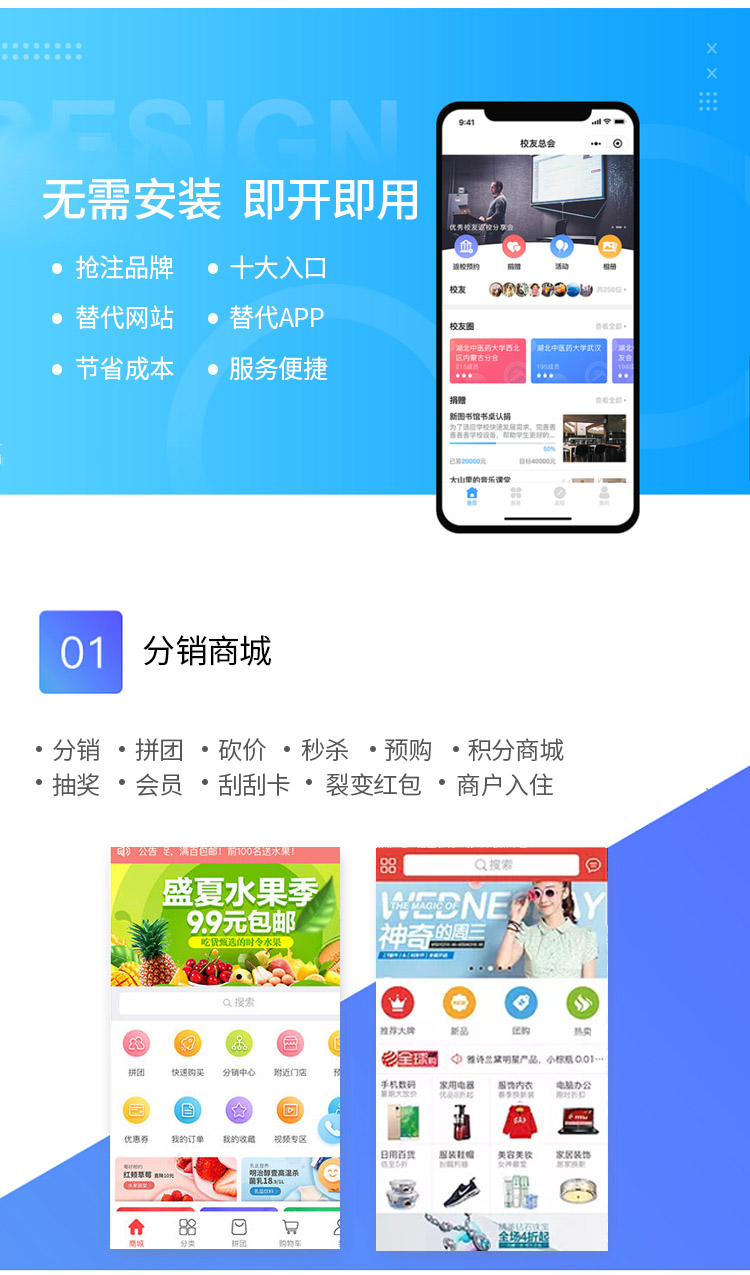 小程序, 电商/零售