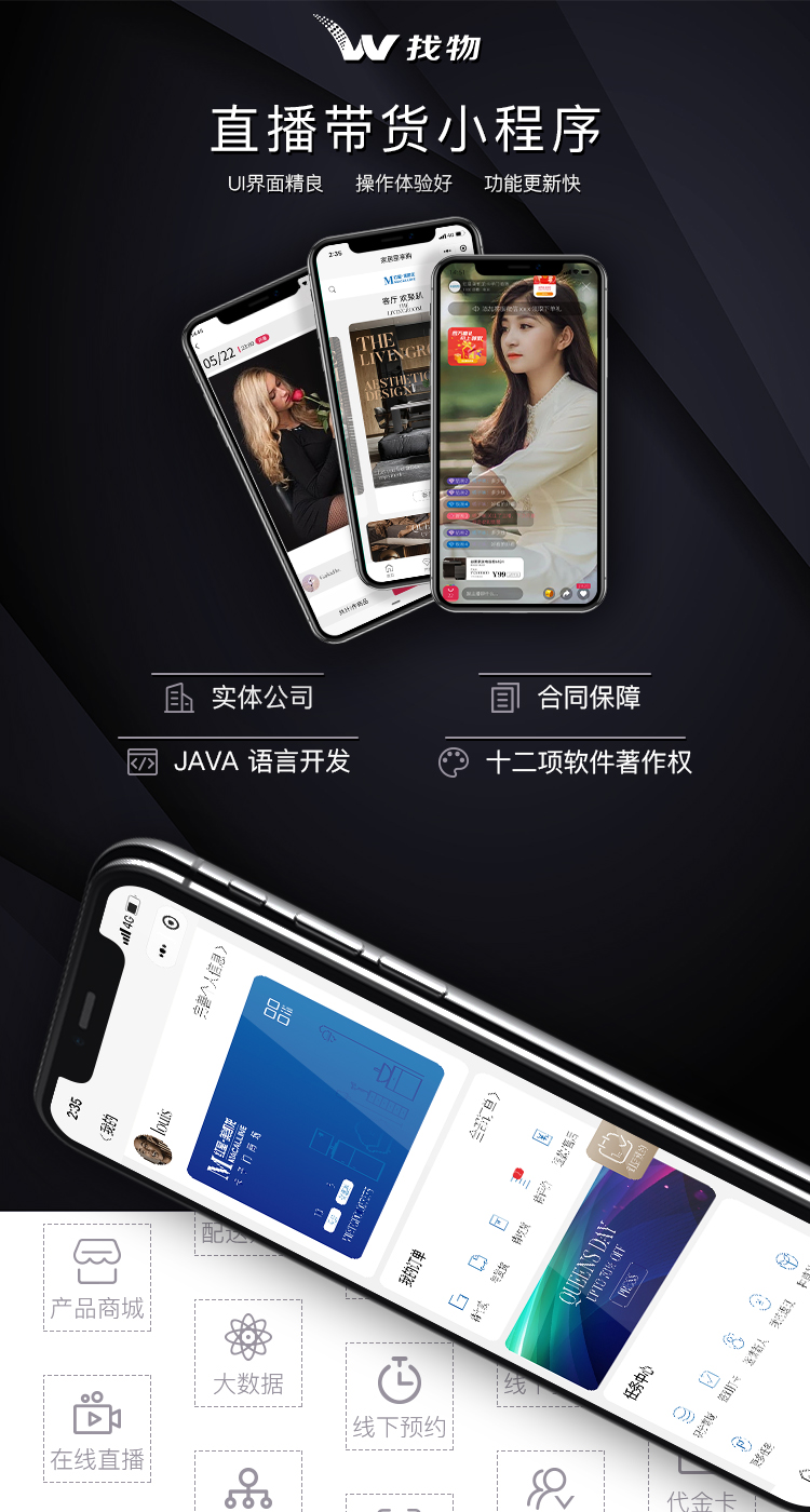微信服务定制, 小程序定制, 小程序商城
