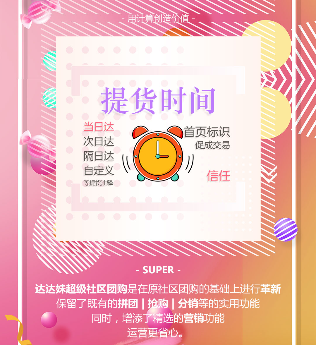微信服务定制, 小程序定制, 电商零售