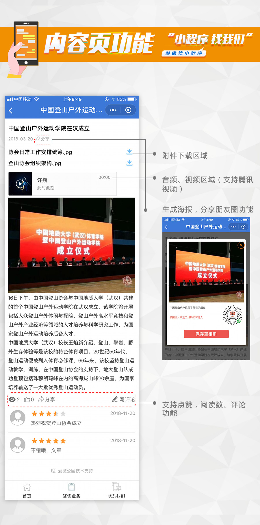 小程序, 小程序官网, 企业官网, 小程序官网, 形象展示, 微信小程序, 公司小程序