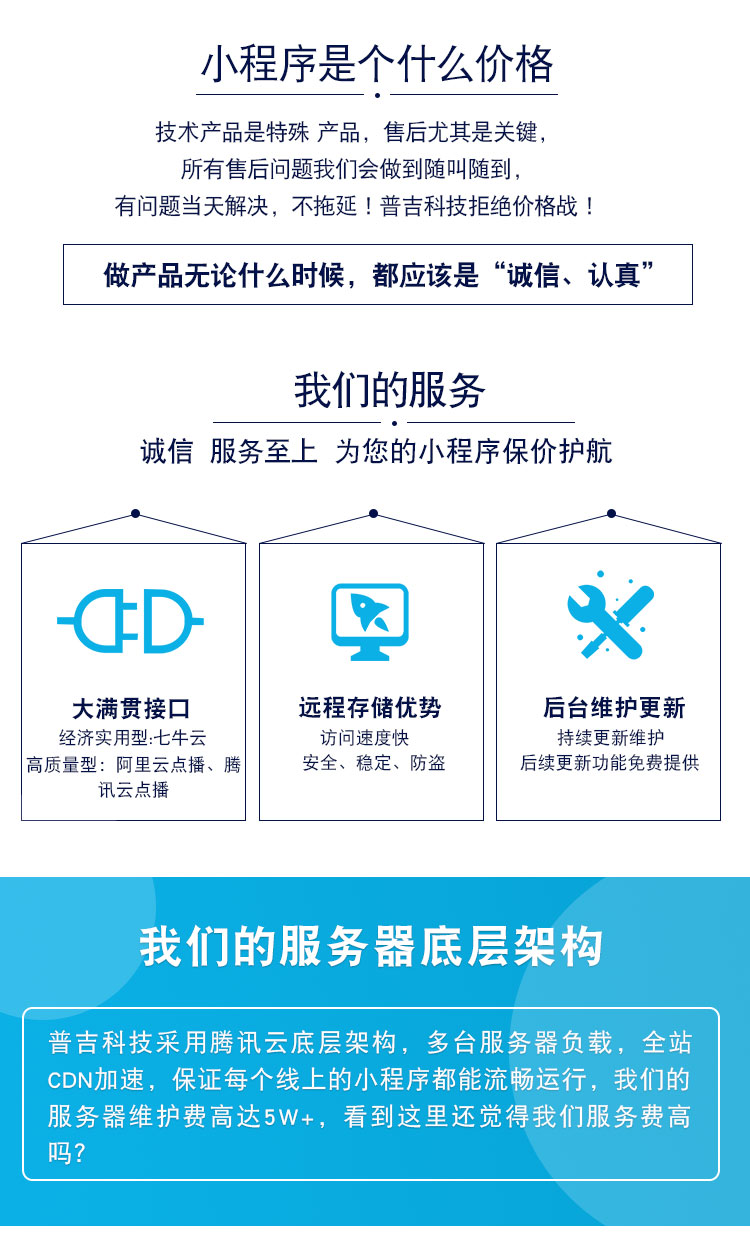 小程序, 生活服务, 直播课程, 视频课程, 公众号, 小程序, PC