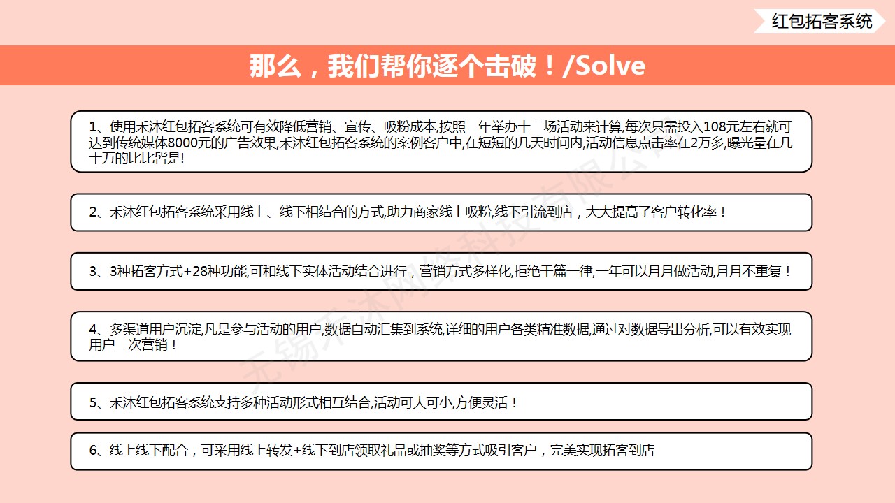 微信服务定制, 公众号运营, 红包拓客, 拓客系统, 红包系统