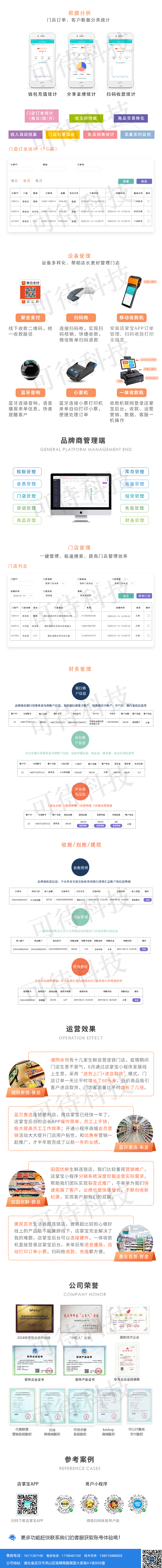 小程序, 电商/零售, 超市, 零售, 多门店, 门店, 商城