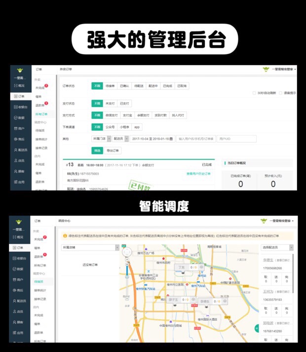 微信服务定制, 小程序定制, 餐饮外卖点餐, 跑腿外送, 餐饮外卖小吃, 餐饮外卖平台