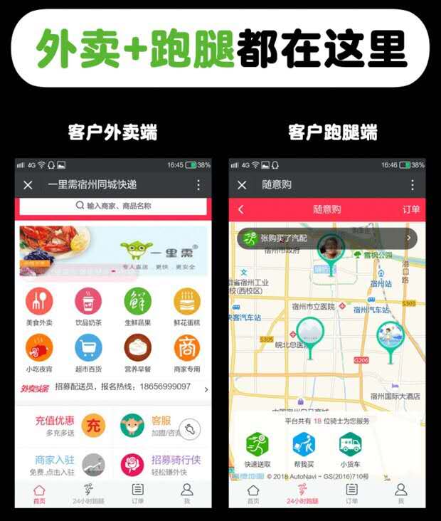 微信服务定制, 小程序定制, 餐饮外卖点餐, 跑腿外送, 餐饮外卖小吃, 餐饮外卖平台