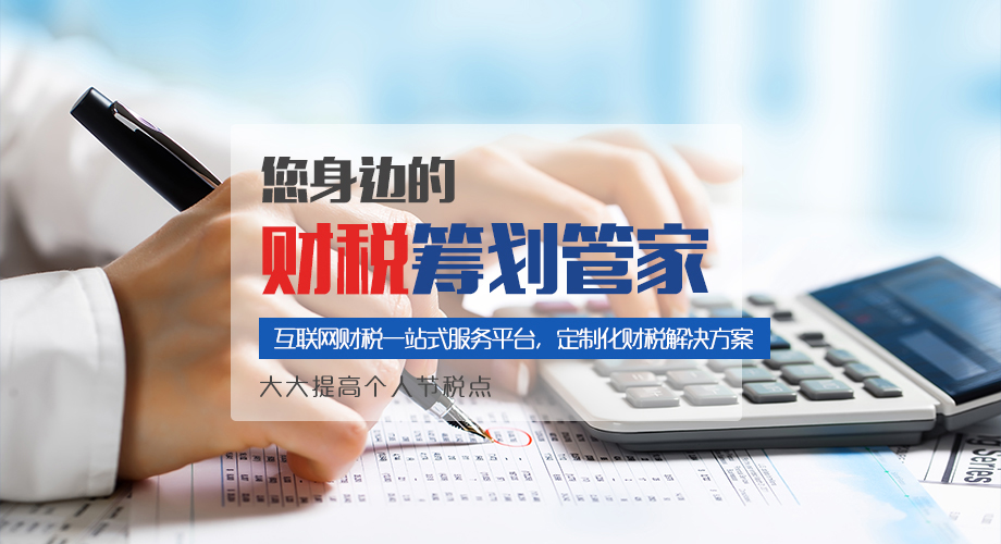工商财税, 工商财税, 代理记账, 营业执照, 公司注册, 公司变更, 免费核名
