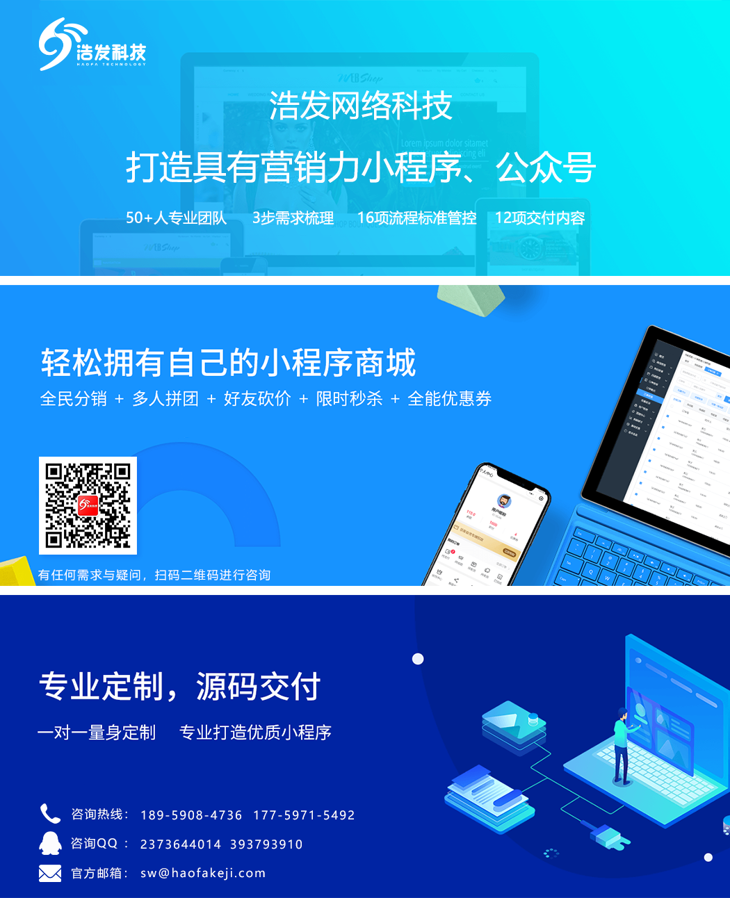 APP开发, APP开发, 定制APP, 苹果APP, 安卓APP, 电商APP, 直播APP