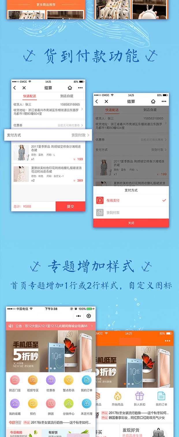 微信服务定制, 小程序定制, 电商零售, 直播带货, 拼团秒杀预售, 多商家电商, 小程序官网
