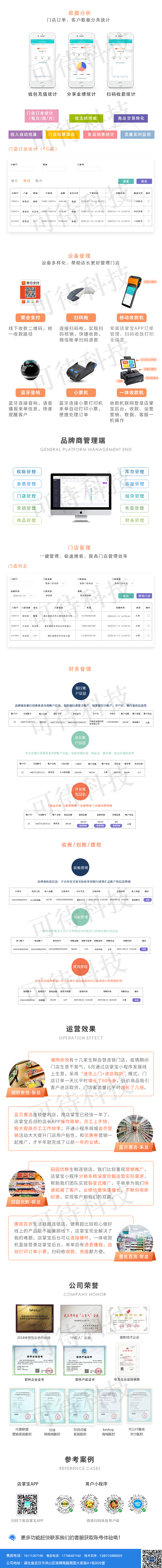 网站建设, 电商网站, 多商户商城