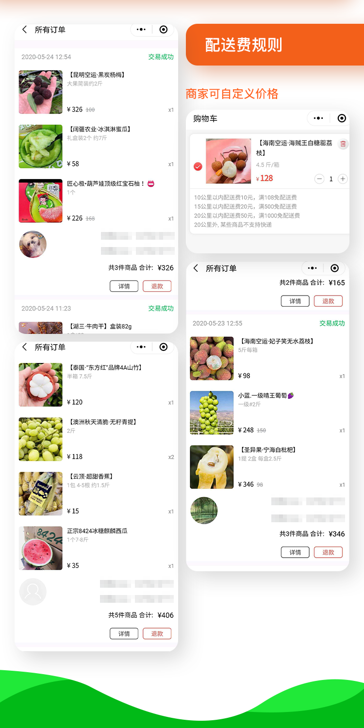微信服务定制, 小程序定制, 小程序商城