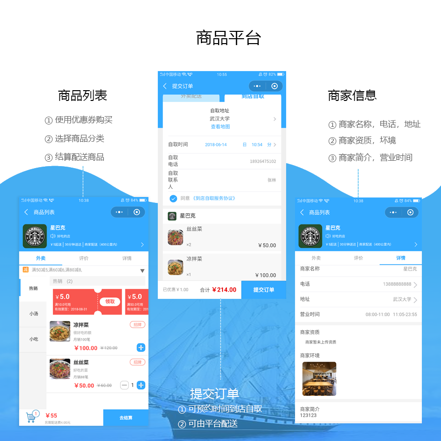 小程序, 餐饮外卖, 外卖, 餐饮, 扫码点餐, 小程序点餐, 外卖平台