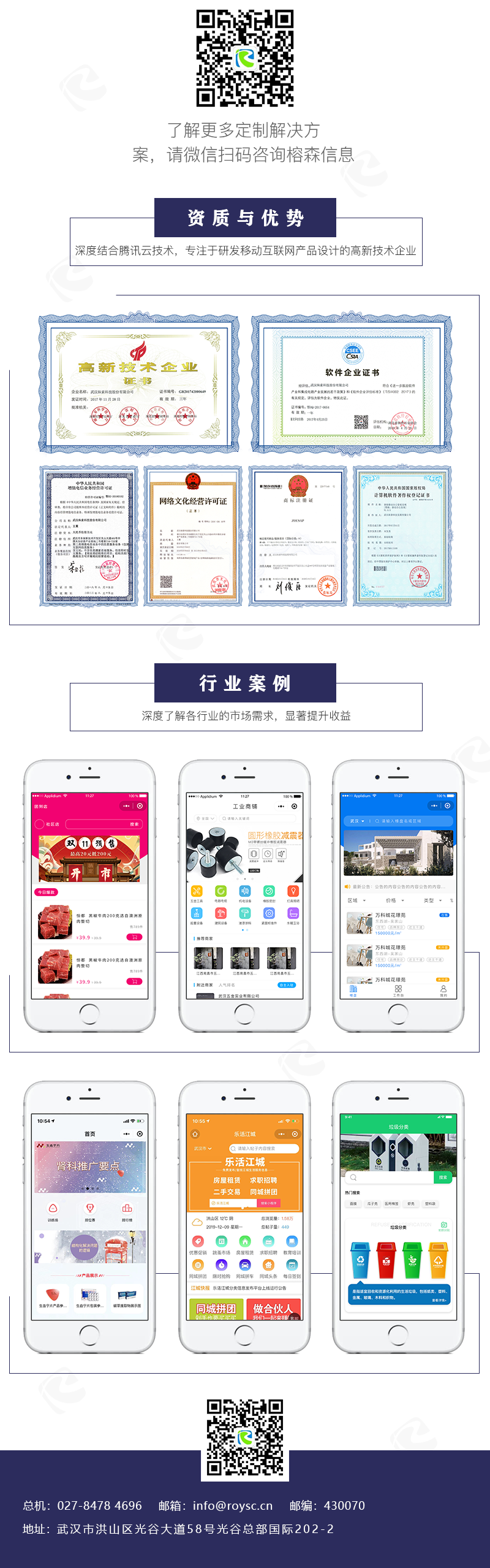 微信服务定制, 公众号定制, 知识付费, 微信公众号, 课程售卖