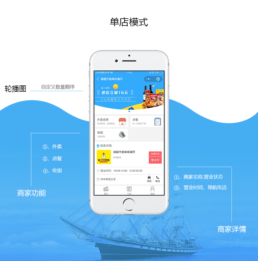 小程序, 餐饮外卖, 外卖, 餐饮, 扫码点餐, 小程序点餐, 外卖平台