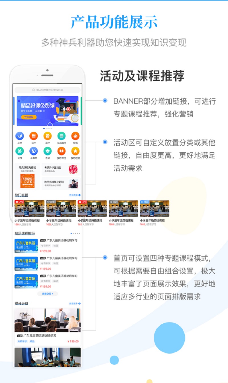 微信服务定制, 公众号定制, 知识付费, 微信公众号, 课程售卖