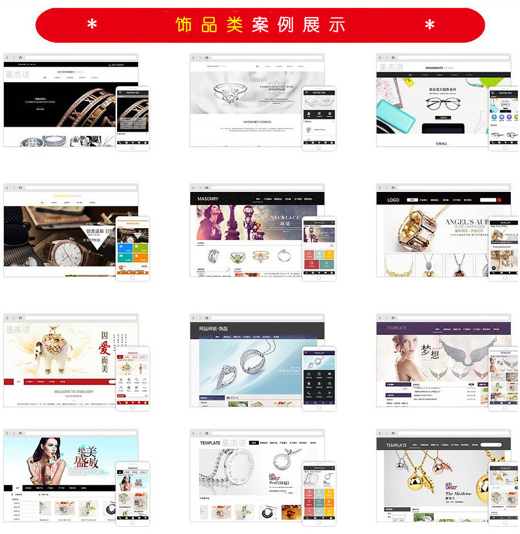 网站定制, 网站定制, 饰品商城网站建设, 饰品分销商城, 饰品入驻商城, 定制商城, 定制小程序