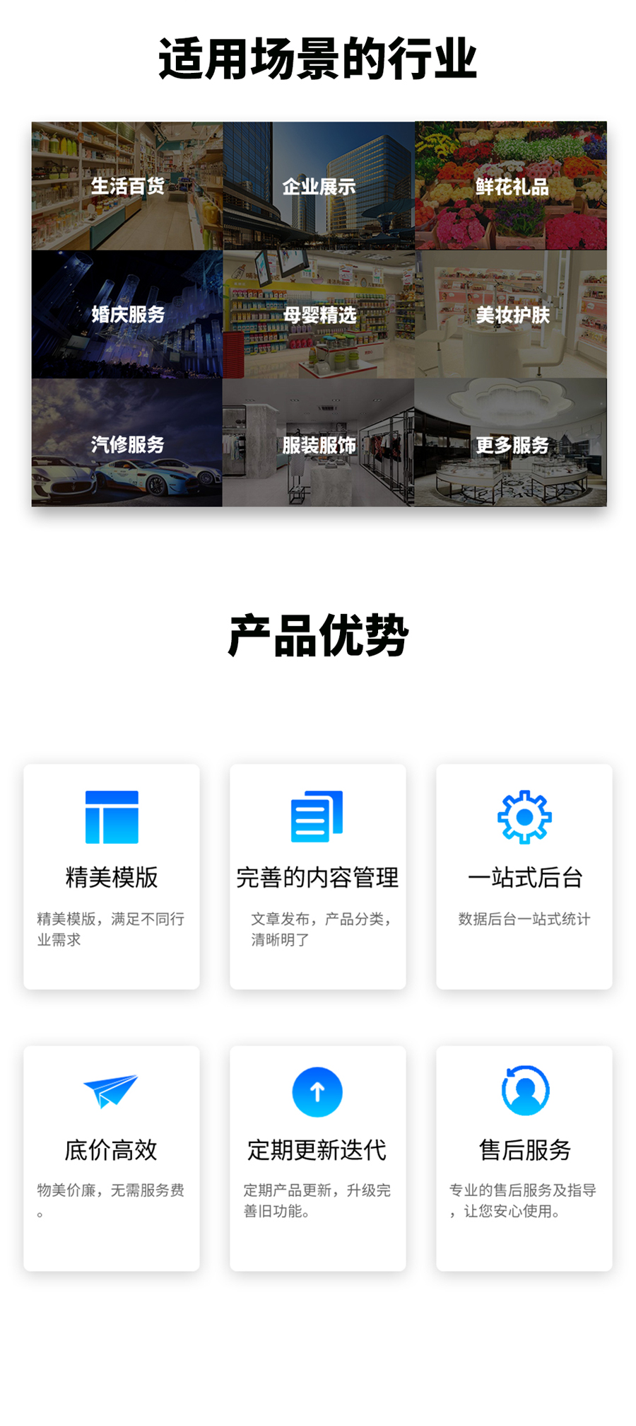 小程序, 小程序官网, 企业官网, 小程序官网, 形象展示, 微信小程序, 公司小程序