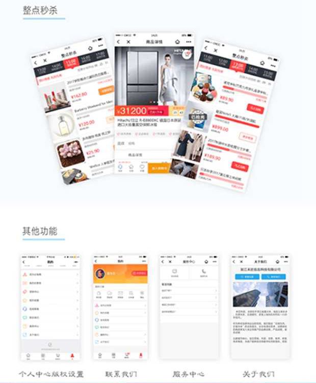 微信服务定制, 小程序定制, 电商零售, 直播带货, 拼团秒杀预售, 多商家电商, 小程序官网