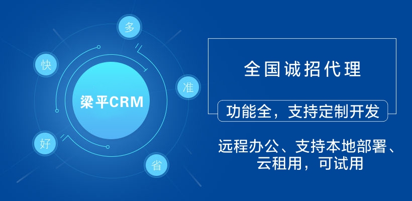 企业应用, 销售管理, CRM, 营销自动化
