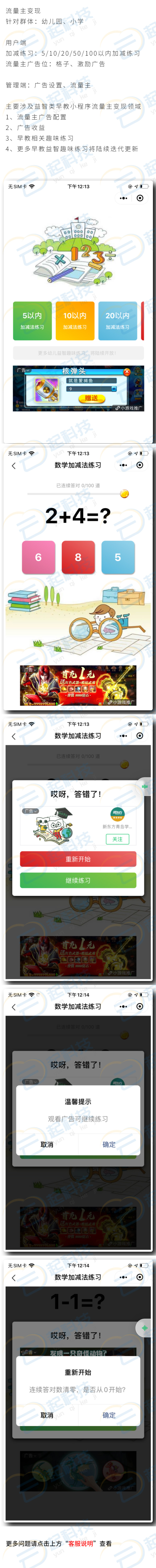 微信服务定制, 小程序定制