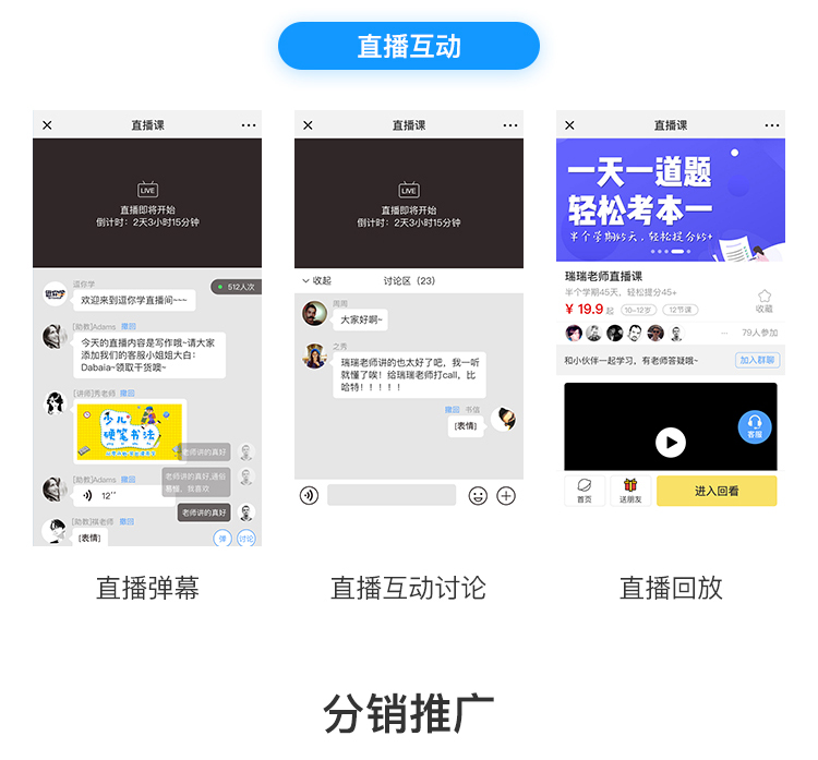 微信服务定制, 公众号定制, 知识付费, 微信公众号, 课程售卖