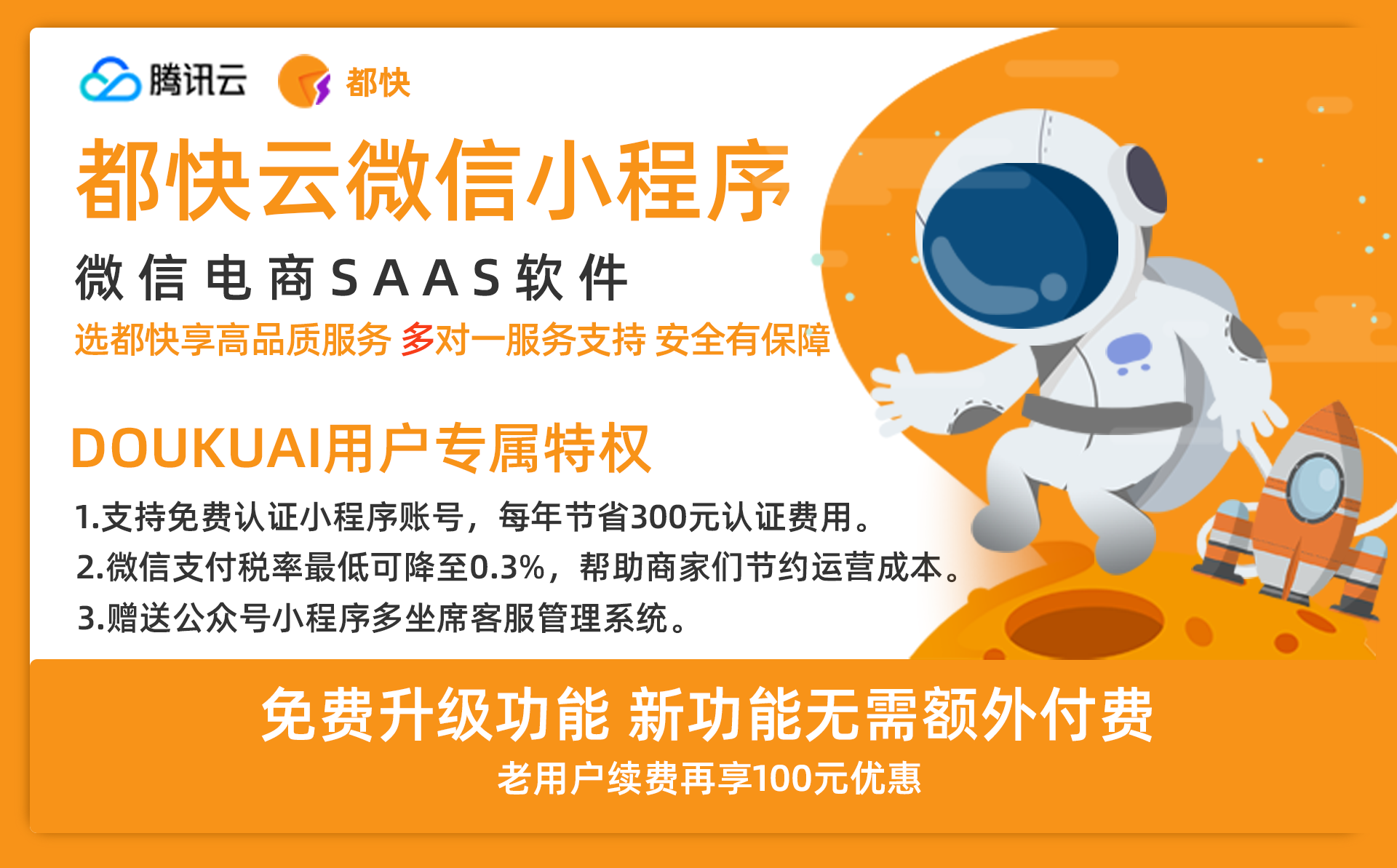 小程序, 电商/零售, 电商, 超市, 零售, 多门店, 拼团