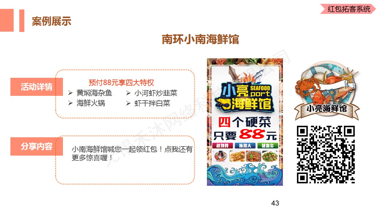 微信服务定制, 公众号运营, 红包拓客, 拓客系统, 红包系统