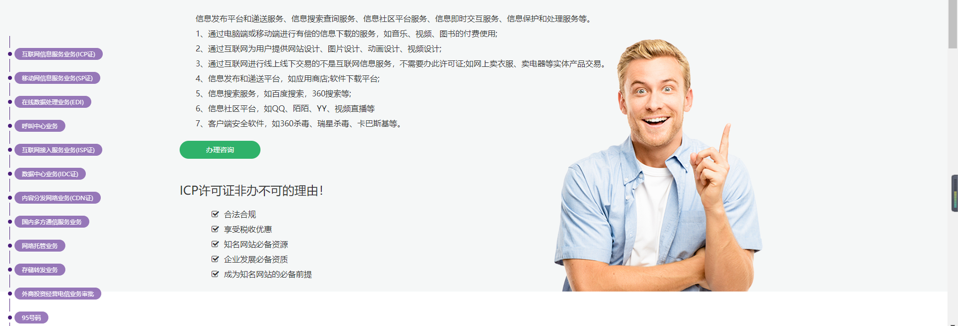 企业认证, 企业认证, 资质许可