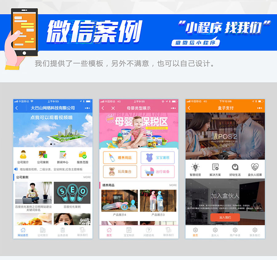 小程序, 小程序官网, 企业官网, 小程序官网, 形象展示, 微信小程序, 公司小程序