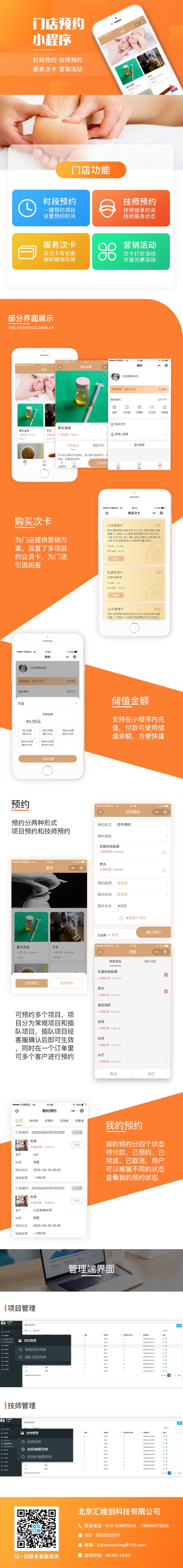 微信服务定制, 小程序定制, 生活服务, 定制开发