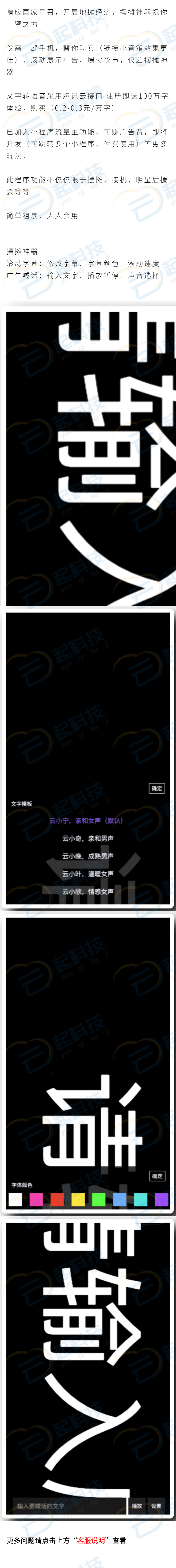 微信服务定制, 小程序定制
