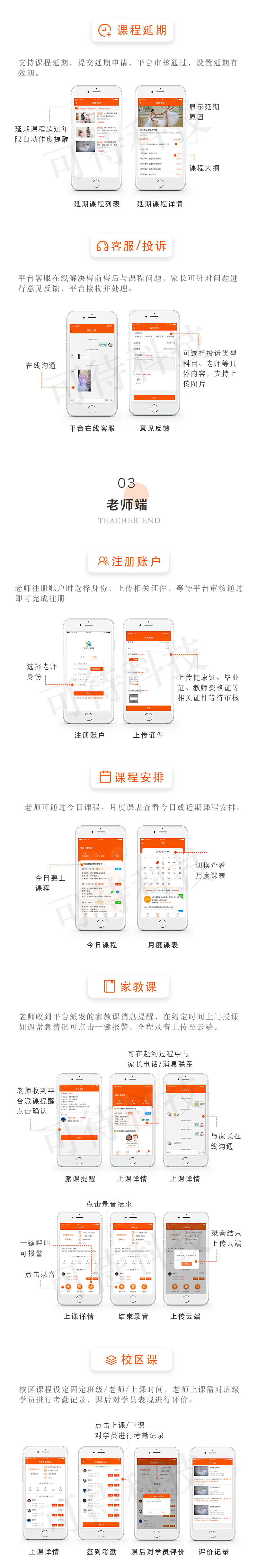网站定制, 网站定制