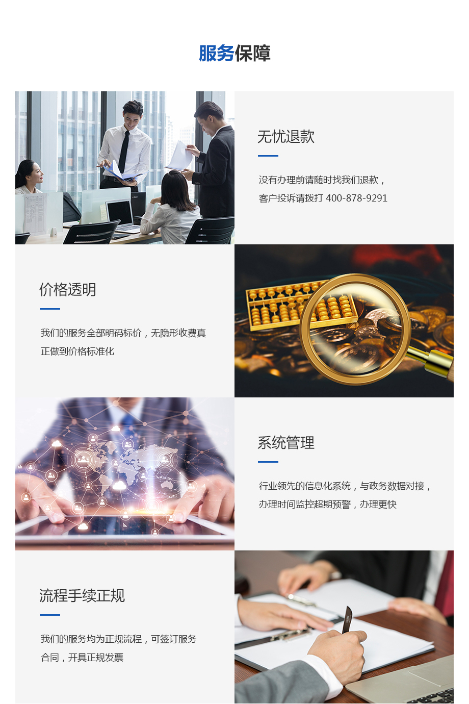 工商财税, 工商财税, 代理记账, 营业执照, 公司注册, 公司变更, 免费核名