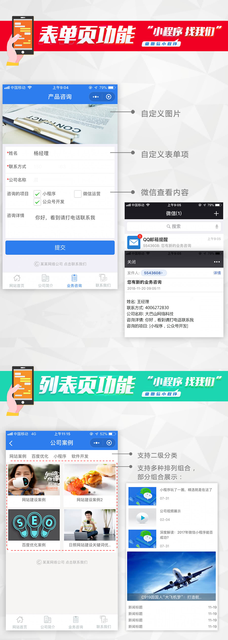 小程序, 小程序官网, 企业官网, 小程序官网, 形象展示, 微信小程序, 公司小程序