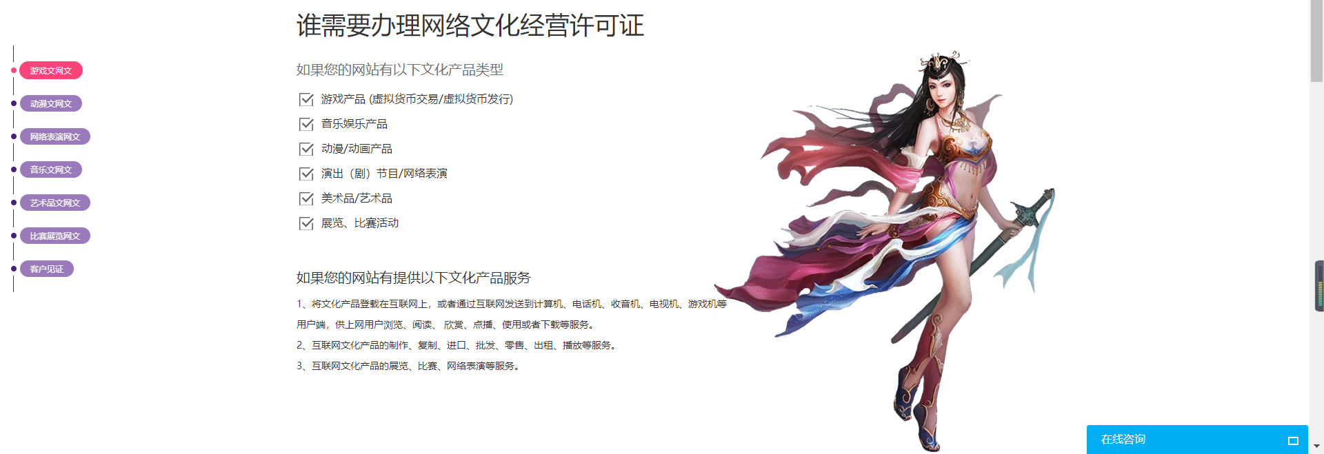 企业认证, 企业认证, 资质许可