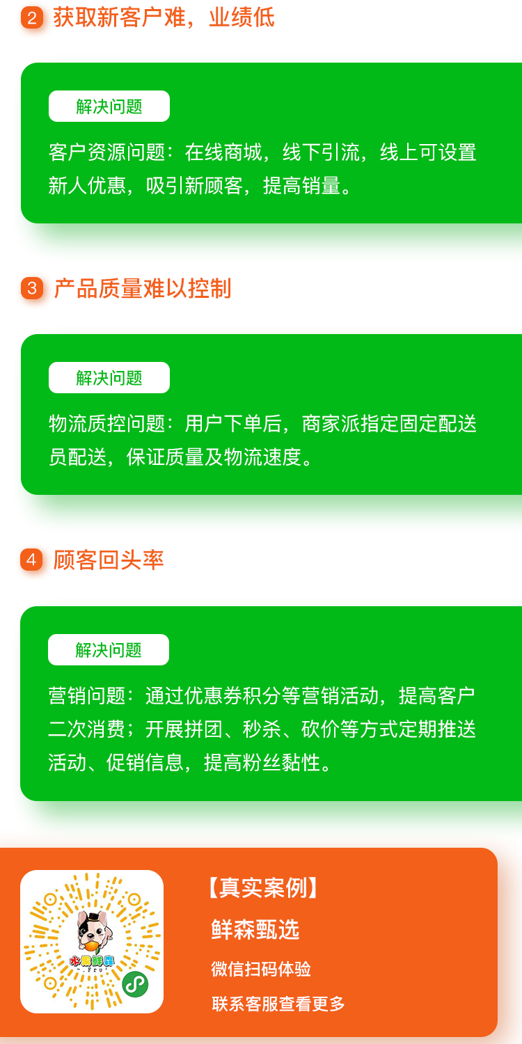 微信服务定制, 小程序定制, 小程序商城