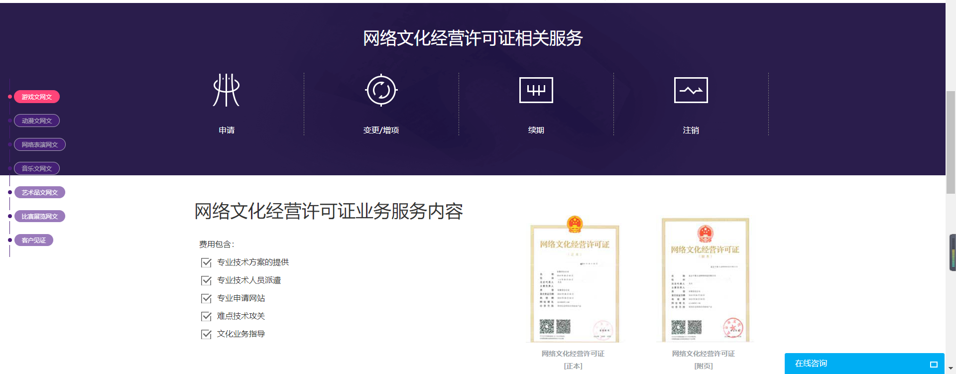 企业认证, 企业认证, 资质许可