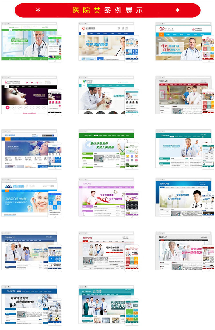 网站定制, 网站定制, 医院网站建设, 医院入驻分销商城, 医院小程序, 医院商城网站订制, 其他网站定制